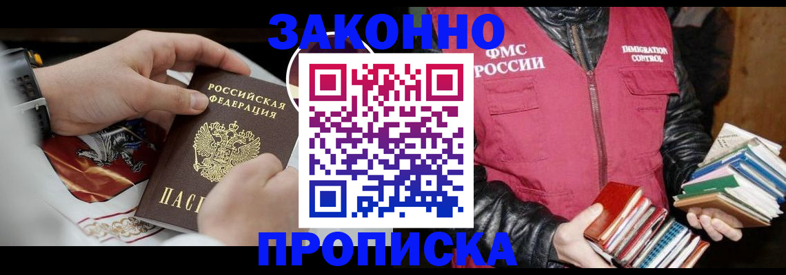 регистрация в Котово