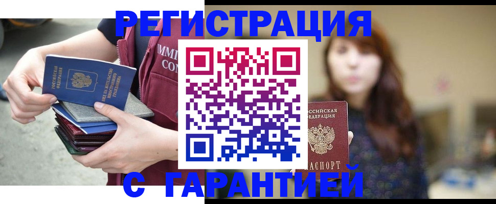 прописка для военкомата в Котово