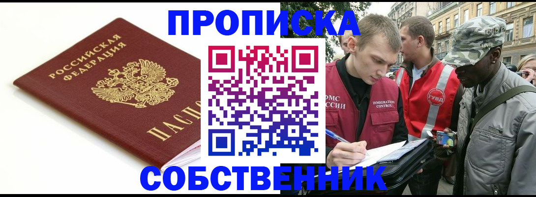 временная регистрация 2025 в Котово